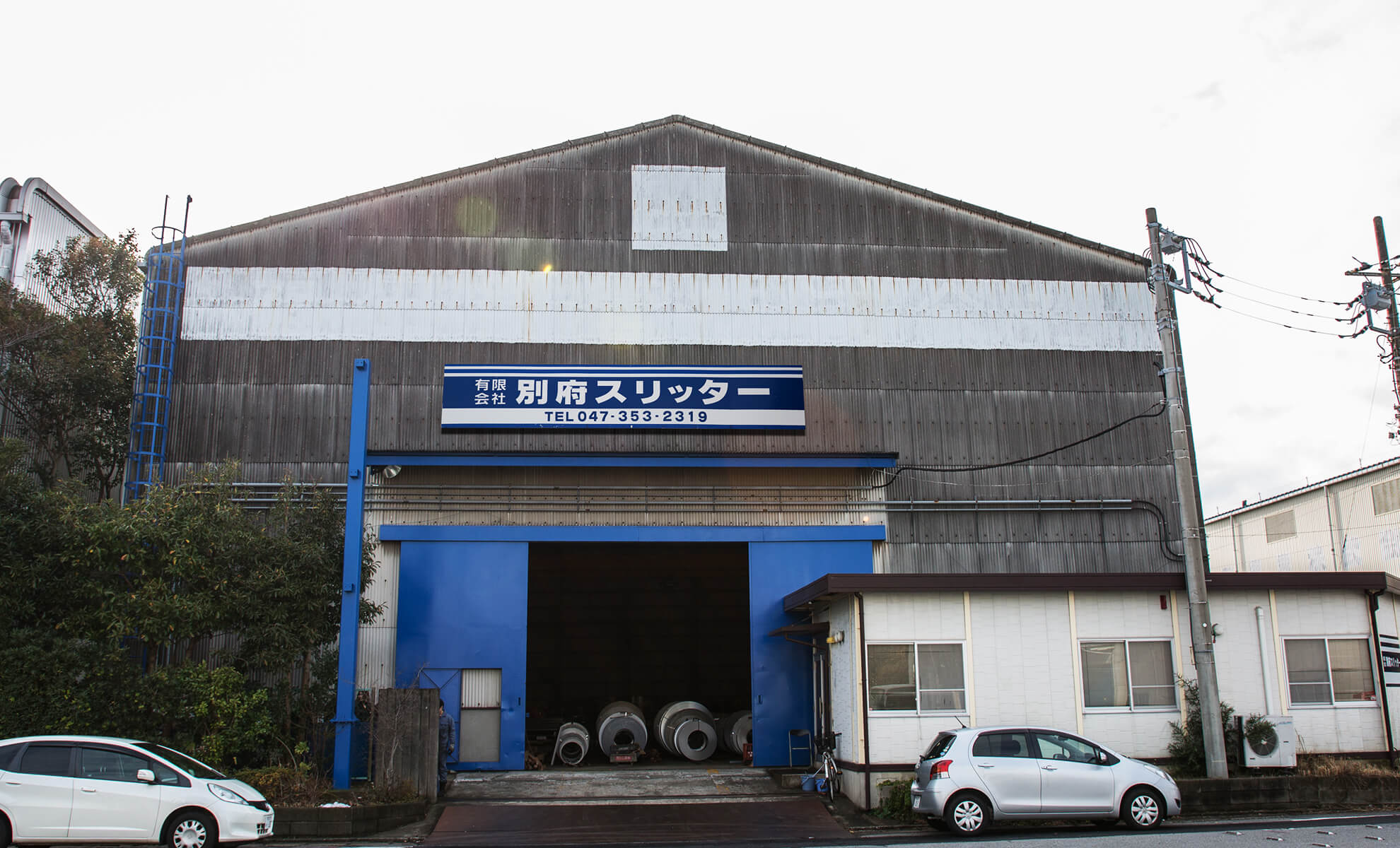 スリット加工 スリッター工場｜有限会社別府スリッター